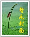 异能师异界纵横