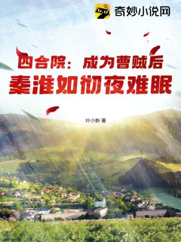 四合院之我无敌你随意