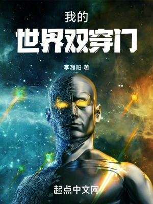 世界之门：我祖宗人！