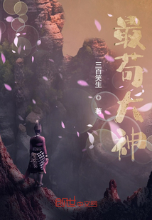 最苟大神