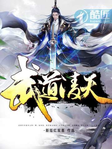 凌天武帝小说秦初白羽最新章节更新