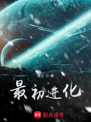 最初进化吧百度贴吧