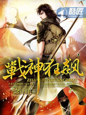战神归来叶无缺白秋雪无删减完整版
