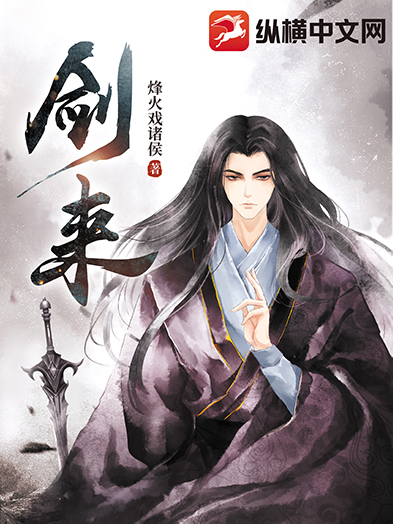 剑来小说免费阅读