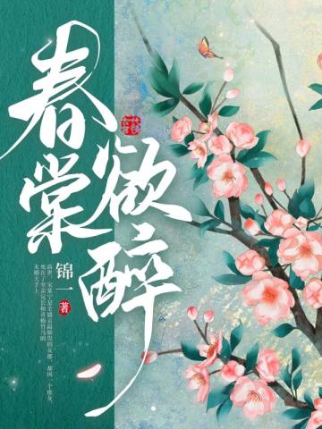 宋棠宁萧厌小说免费阅读